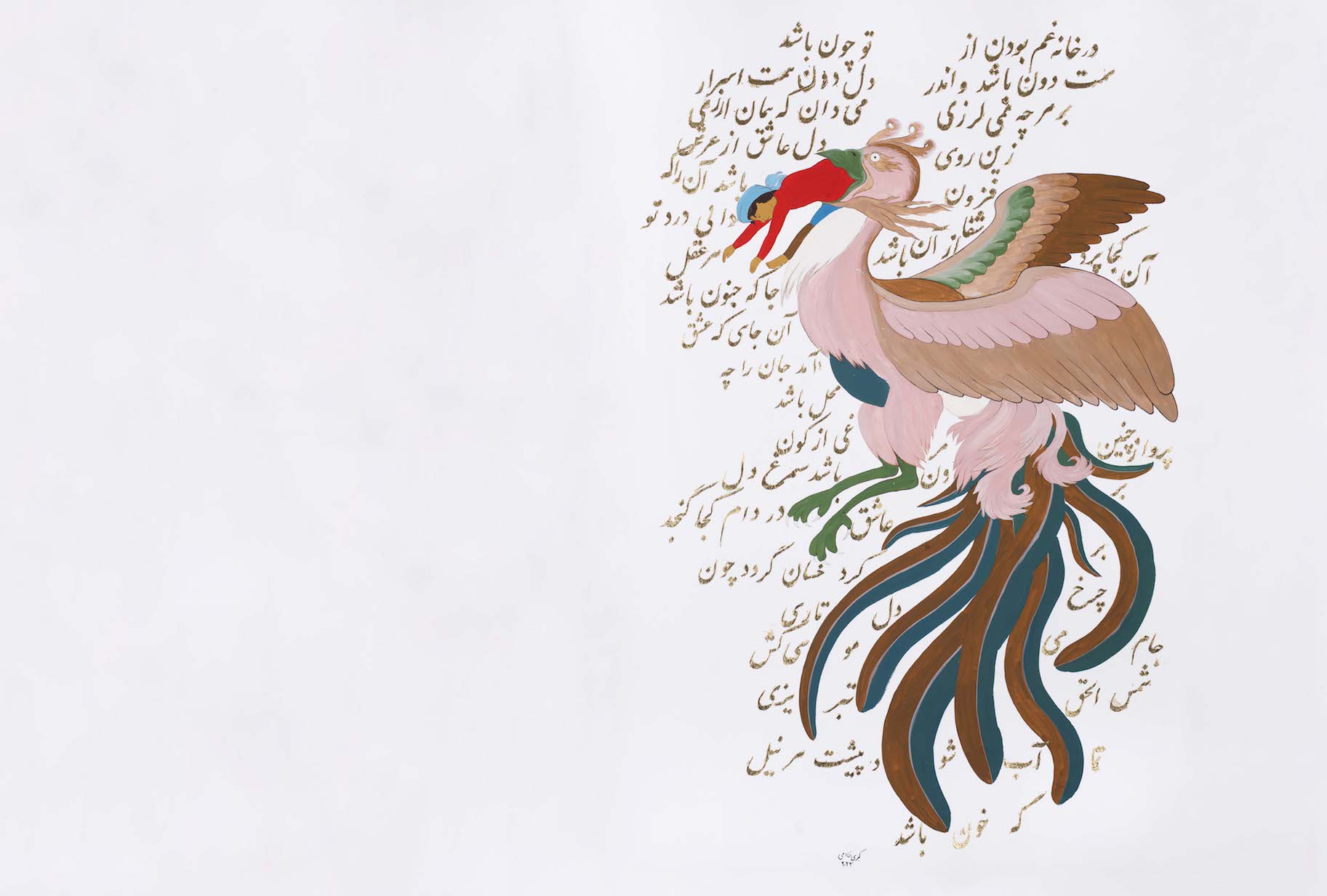 TA’ME SIB’ (طعم سیب)